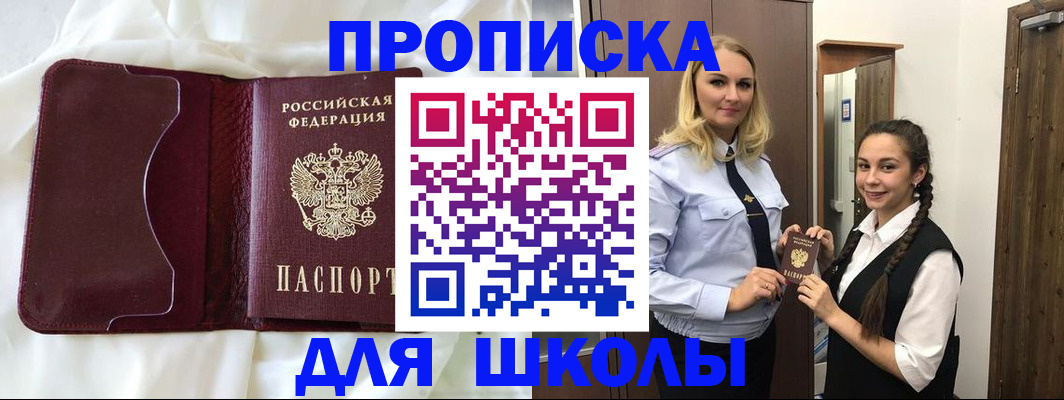 прописка регистрация в Керчи