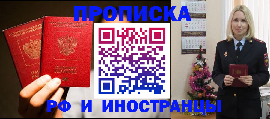 временная регистрация для школы в Керчи