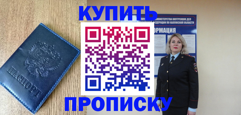прописка поиск в Керчи